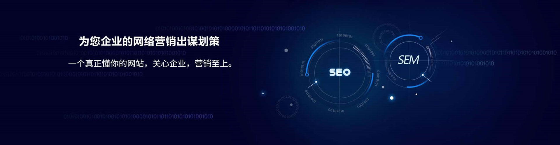 广西sem怎么做